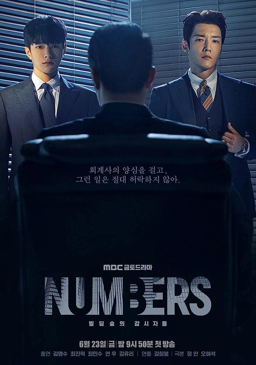 مسلسل أرقام Numbers الحلقة 10 مترجمة